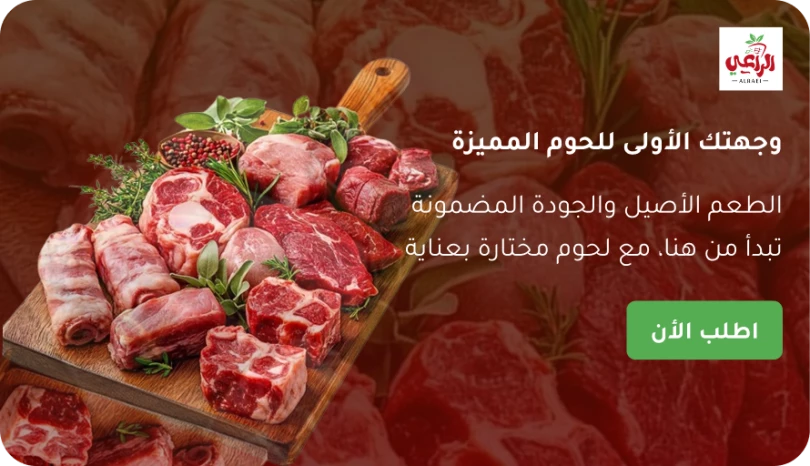 توصيل ذبايح الصباحية